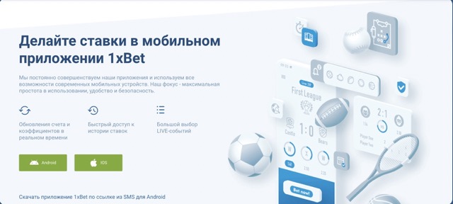 Как зарегистрироваться в системе 1xBet